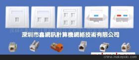深圳市鑫網(wǎng)訊計(jì)算機(jī)網(wǎng)絡(luò)技術(shù)東莞厚街辦事處 專(zhuān)業(yè)提供網(wǎng)絡(luò)產(chǎn)品代理圖、產(chǎn)品圖及相關(guān)服務(wù)